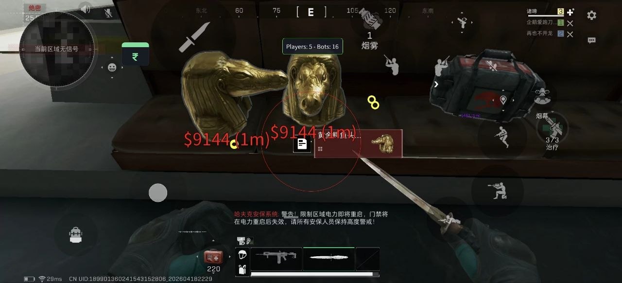 寻宝鼠物资透APP免费截图1